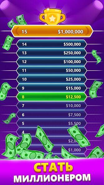 Скачать взломанную TRIVIA Master - викторина [Мод меню] MOD apk на Андроид