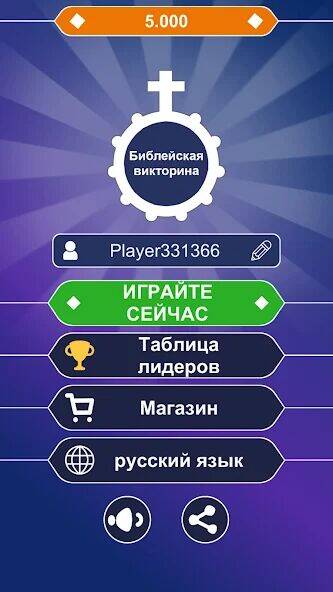 Скачать взломанную христианские игры - библейские [Много денег] MOD apk на Андроид