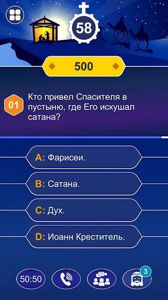 Скачать взломанную христианские игры - библейские [Много денег] MOD apk на Андроид