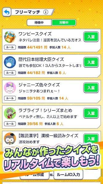 Скачать взломанную みんなで早押しクイズ [Много денег] MOD apk на Андроид
