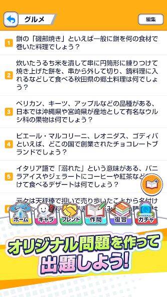 Скачать взломанную みんなで早押しクイズ [Много денег] MOD apk на Андроид