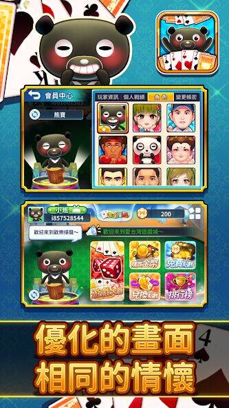 Скачать взломанную 愛台灣連環接龍(單機+連線) [Много монет] MOD apk на Андроид