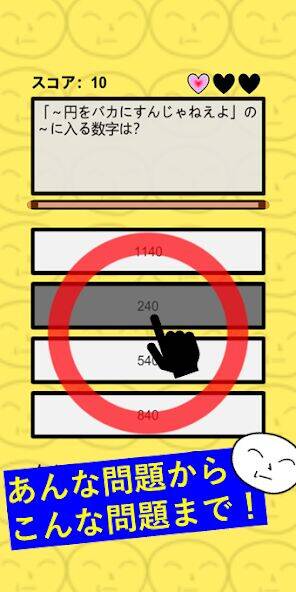 Скачать взломанную もこうクイズ！ [Бесплатные покупки] MOD apk на Андроид