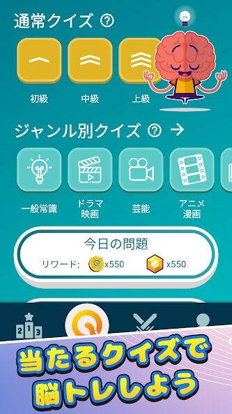 Скачать взломанную TapChill 当たるクイズ： 毎日楽しく脳トレ [Много денег] MOD apk на Андроид