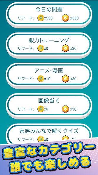 Скачать взломанную TapChill 当たるクイズ： 毎日楽しく脳トレ [Много денег] MOD apk на Андроид