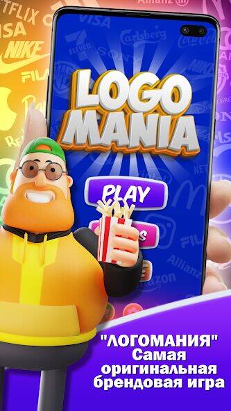Скачать взломанную Logomania 1: Logo Quiz Icon [Мод меню] MOD apk на Андроид