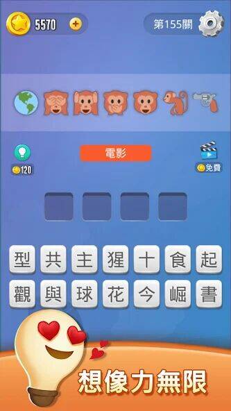 Скачать взломанную 表情符號王 [Мод меню] MOD apk на Андроид