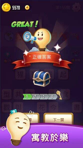 Скачать взломанную 表情符號王 [Мод меню] MOD apk на Андроид