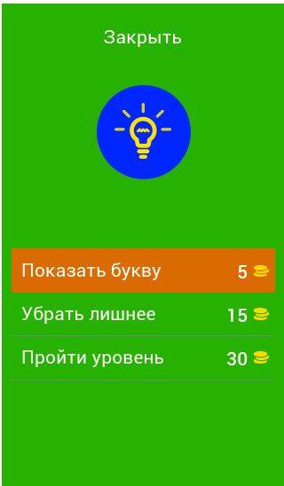 Скачать взломанную Угадай персонажей Бен Десять [Много денег] MOD apk на Андроид