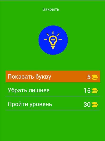 Скачать взломанную Угадай персонажей Бен Десять [Много денег] MOD apk на Андроид