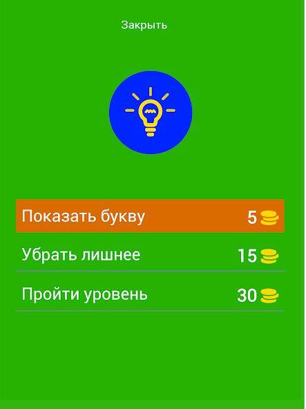 Скачать взломанную Угадай персонажей Бен Десять [Много денег] MOD apk на Андроид