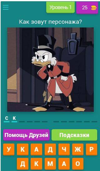 Скачать взломанную Угадай героев Утиных историй [Мод меню] MOD apk на Андроид