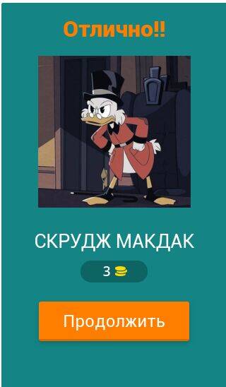 Скачать взломанную Угадай героев Утиных историй [Мод меню] MOD apk на Андроид