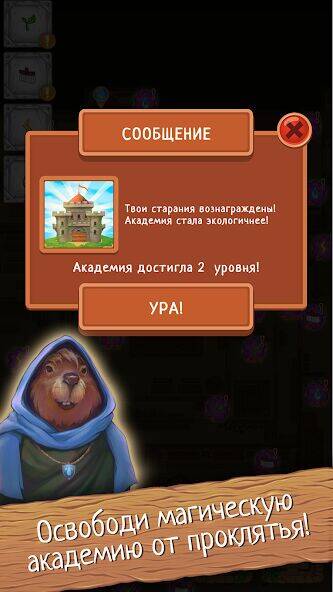 Скачать взломанную Зеленая магия [Много денег] MOD apk на Андроид