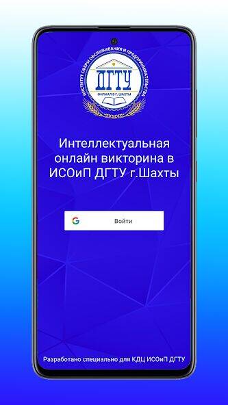 Скачать взломанную Quiz ISOiP [Много денег] MOD apk на Андроид