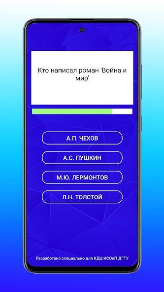 Скачать взломанную Quiz ISOiP [Много денег] MOD apk на Андроид