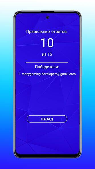 Скачать взломанную Quiz ISOiP [Много денег] MOD apk на Андроид
