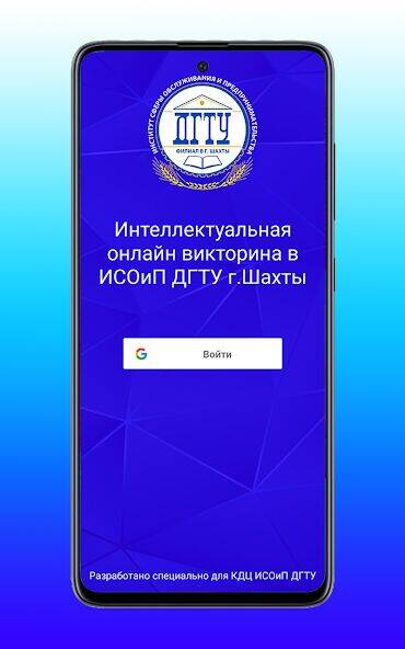 Скачать взломанную Quiz ISOiP [Много денег] MOD apk на Андроид