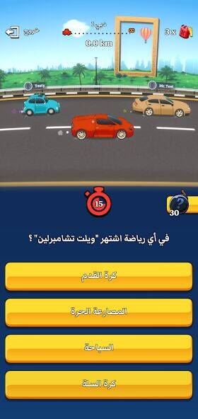 Скачать взломанную Trivia Racer - سباق المعلومات [Мод меню] MOD apk на Андроид