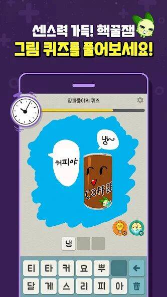 Скачать взломанную 쿵야 캐치마인드 [Много монет] MOD apk на Андроид