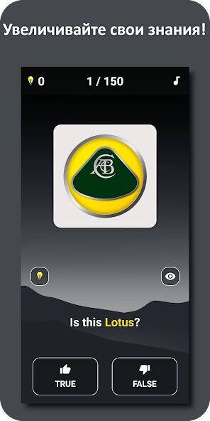 Скачать взломанную Логотип Викторина [Бесплатные покупки] MOD apk на Андроид
