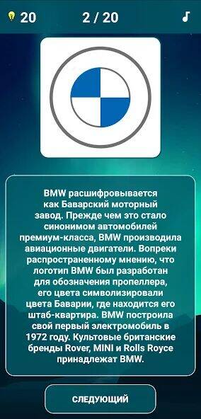 Скачать взломанную Авто Логотип Викторина Игра [Бесплатные покупки] MOD apk на Андроид