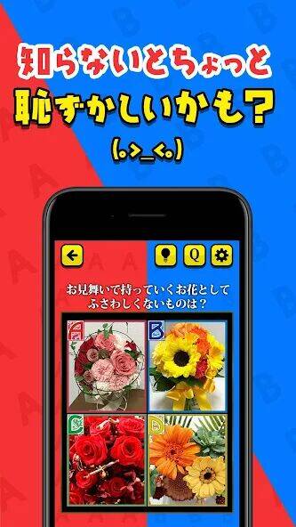 Скачать взломанную 一流の常識力 - 一般人格付けチェック [Много монет] MOD apk на Андроид