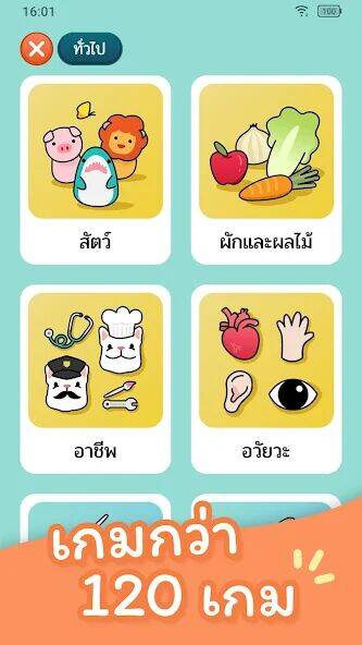 Скачать взломанную ม๋าใบ้คำ — Ma Charades [Много денег] MOD apk на Андроид