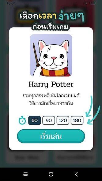 Скачать взломанную ม๋าใบ้คำ — Ma Charades [Много денег] MOD apk на Андроид