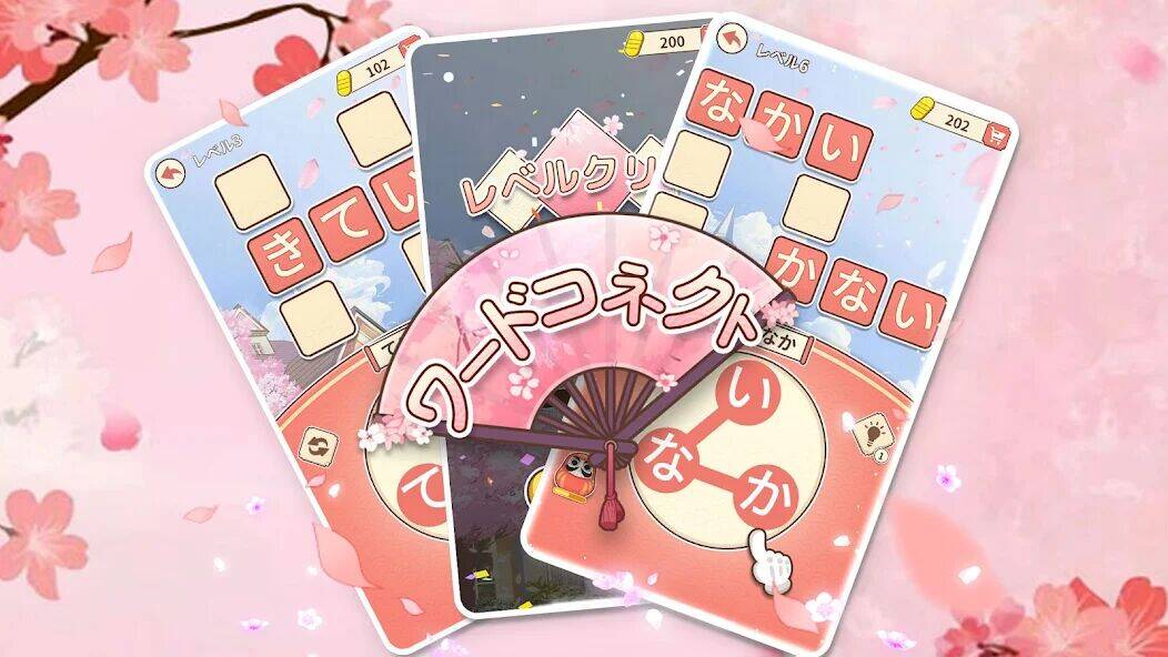 Скачать взломанную ワードコネクト [Много монет] MOD apk на Андроид