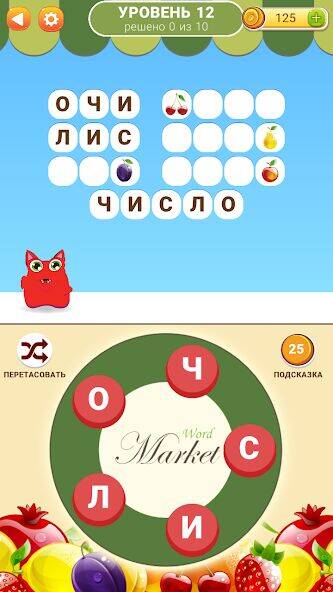 Скачать взломанную Рынок слов [Мод меню] MOD apk на Андроид