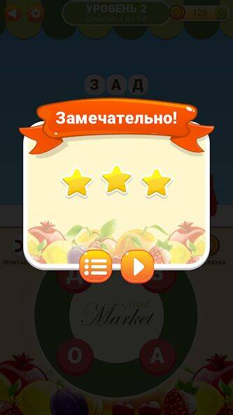 Скачать взломанную Рынок слов [Мод меню] MOD apk на Андроид