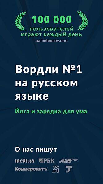 Скачать взломанную Вордли: угадай слово из 5 букв [Бесплатные покупки] MOD apk на Андроид
