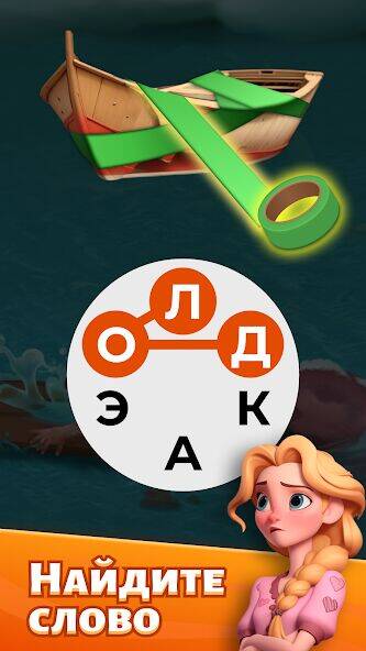Скачать взломанную Найди Слова  [Много денег] MOD apk на Андроид