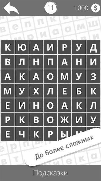 Скачать взломанную Найди слова [Много монет] MOD apk на Андроид