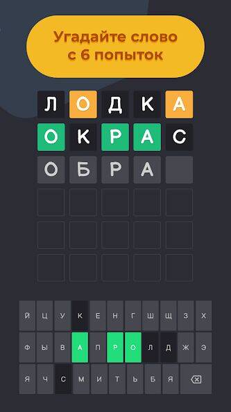 Скачать взломанную Wordly на русском языке [Мод меню] MOD apk на Андроид