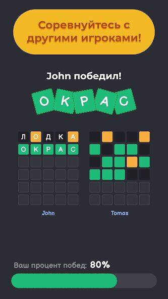 Скачать взломанную Wordly на русском языке [Мод меню] MOD apk на Андроид