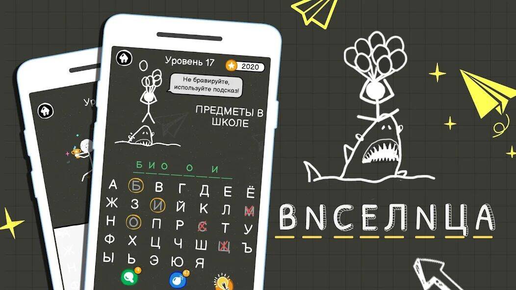 Скачать взломанную Виселица Игра: игры на двоих [Бесплатные покупки] MOD apk на Андроид