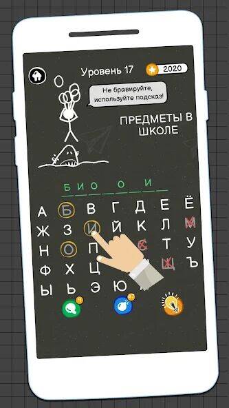 Скачать взломанную Виселица Игра: игры на двоих [Бесплатные покупки] MOD apk на Андроид