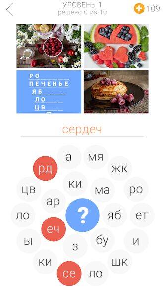 Скачать взломанную Многосложка [Много денег] MOD apk на Андроид