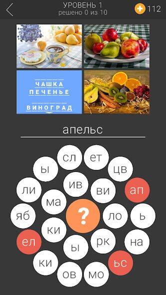 Скачать взломанную Многосложка [Много денег] MOD apk на Андроид