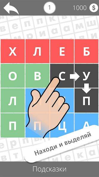 Скачать взломанную Найди слова [Много денег] MOD apk на Андроид