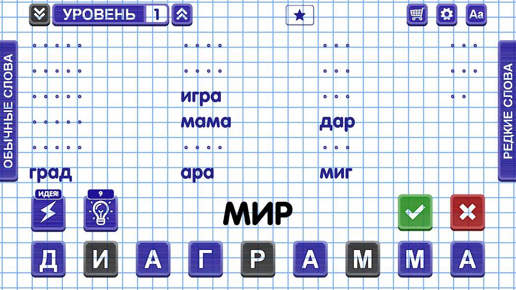 Скачать взломанную Слова из Слова [Много денег] MOD apk на Андроид