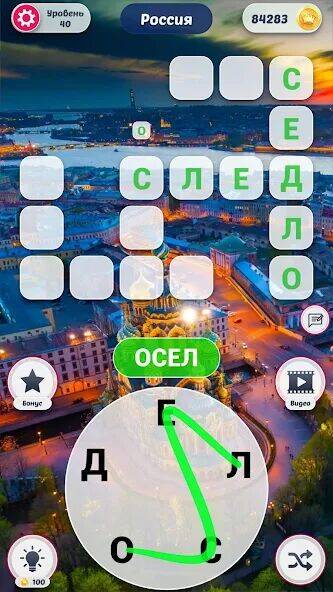 Скачать взломанную Word Travel: Find Words [Много денег] MOD apk на Андроид