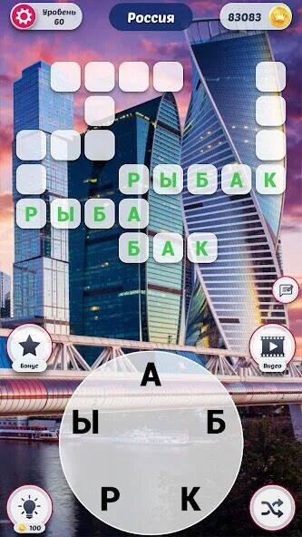 Скачать взломанную Word Travel: Find Words [Много денег] MOD apk на Андроид