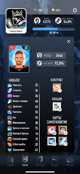 Скачать взломанную Hockey Battle 2 [Мод меню] MOD apk на Андроид