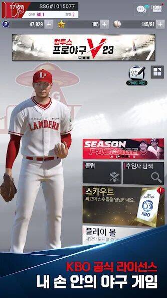 Скачать взломанную 컴투스프로야구V23 [Много монет] MOD apk на Андроид