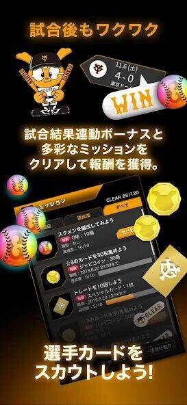 Скачать взломанную ジャイアンツ・スターズ [Мод меню] MOD apk на Андроид