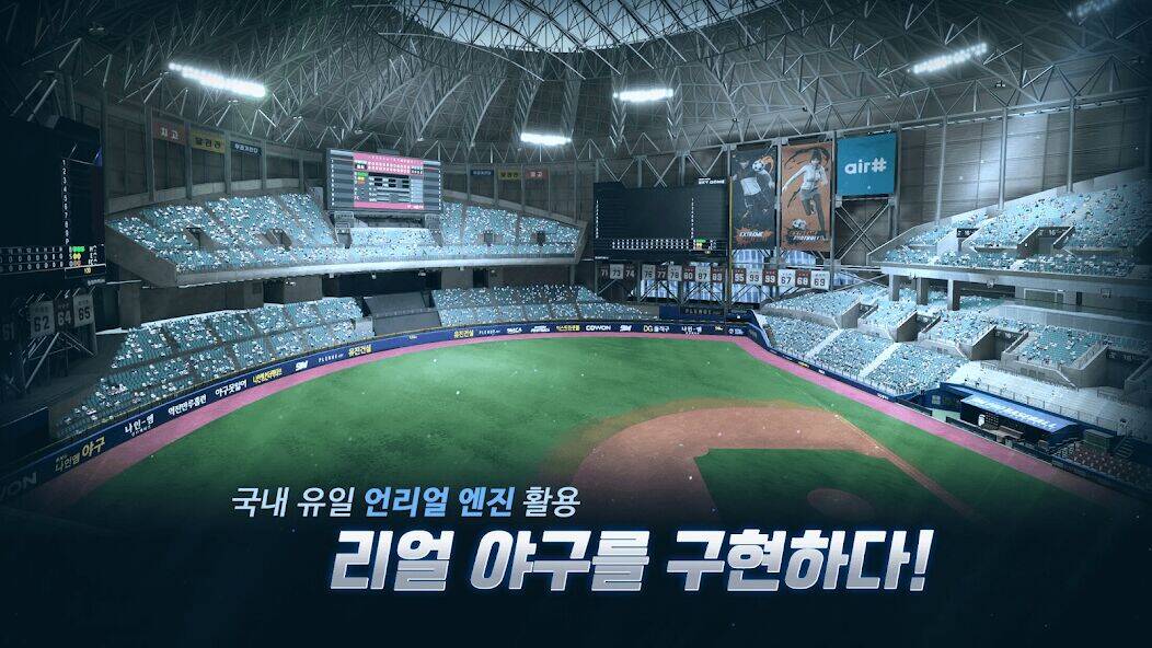Скачать взломанную 9M프로야구23 [Много денег] MOD apk на Андроид