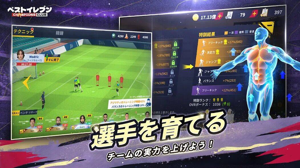 Скачать взломанную ベストイレブン-CHAMPIONS CLUB [Мод меню] MOD apk на Андроид